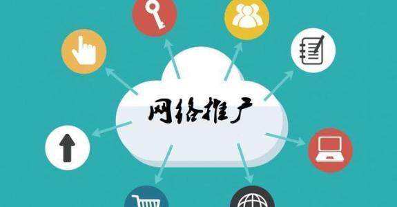 西陵传统企业做网络推广应该要明白这3个重要问题