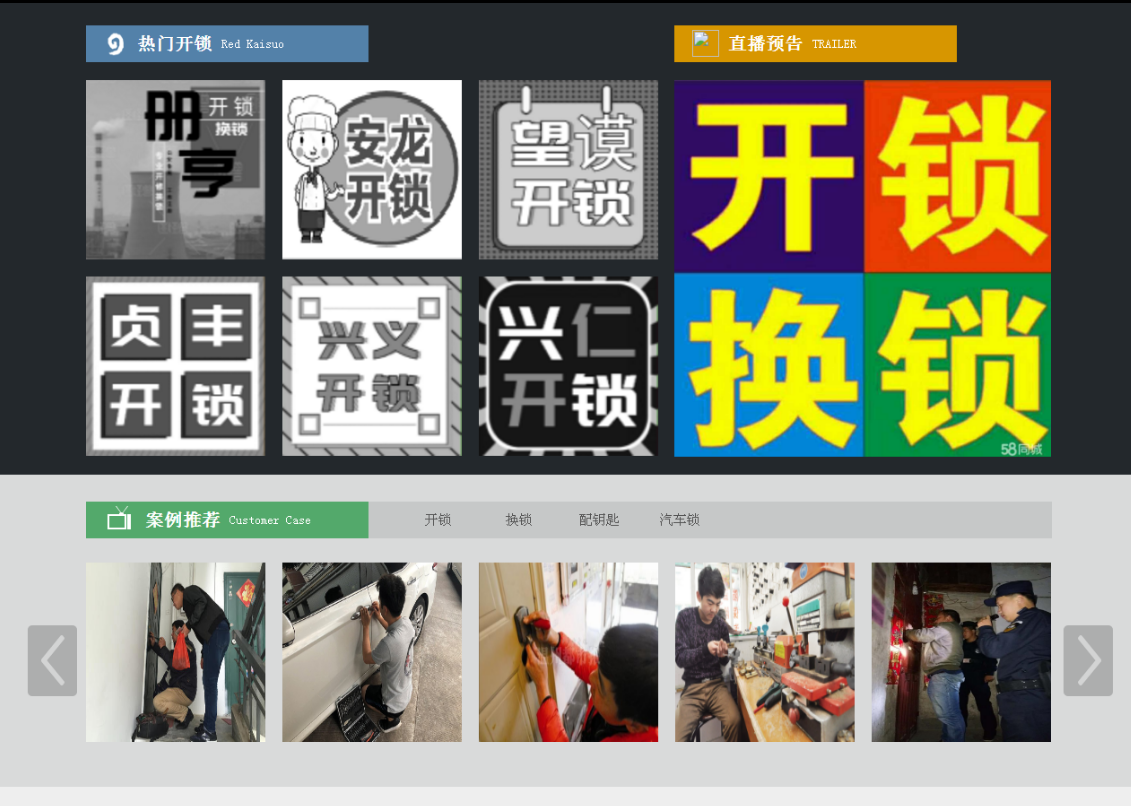 西陵黔西南开锁网门户网站